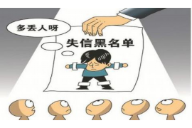 西秀为什么选择专业追讨公司来处理您的债务纠纷？